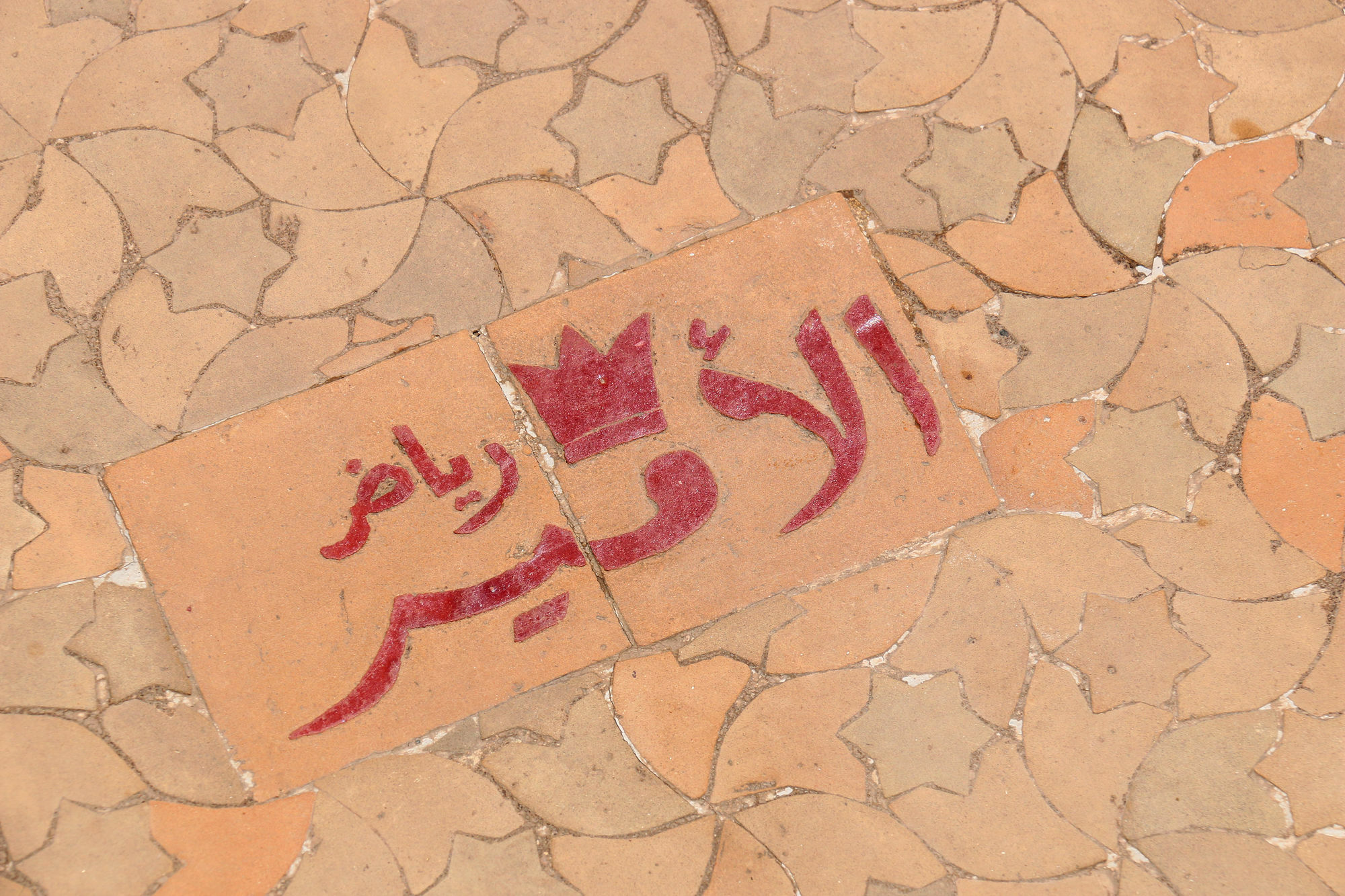 Riad L'Emir Marrákes Kültér fotó